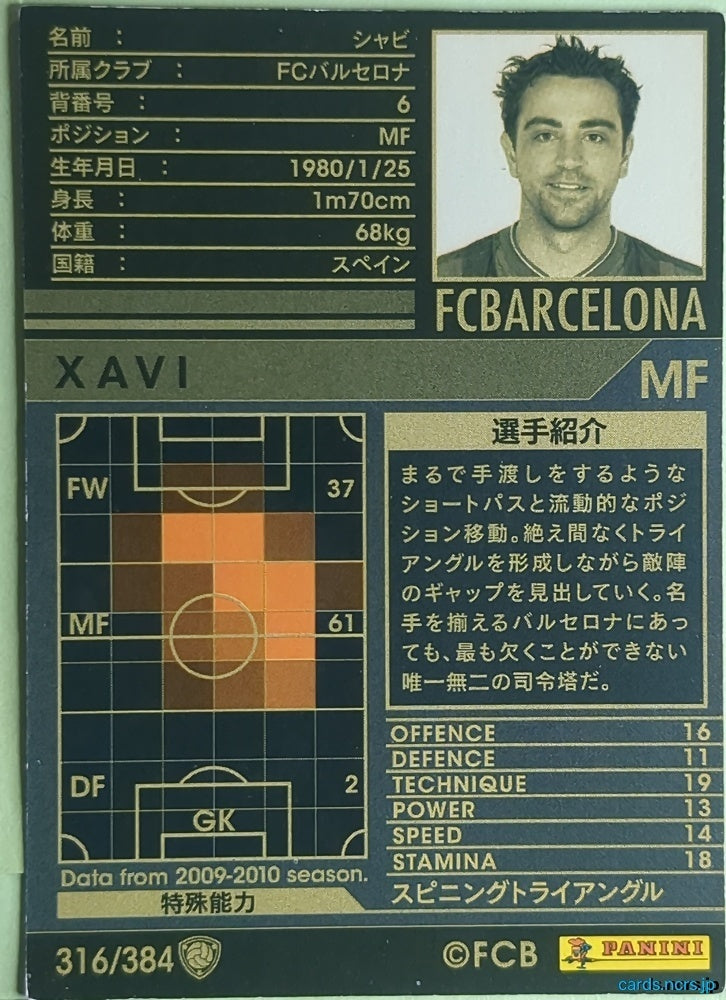 Panini WCCF Football WCCF/2009-2010-316/384 N Xavi Trading Card NM
