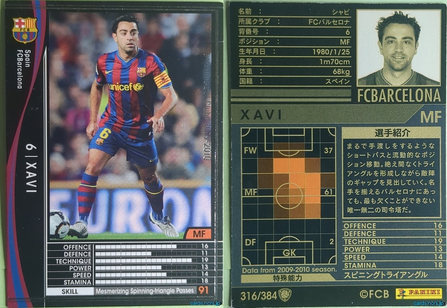 Panini WCCF Football WCCF/2009-2010-316/384 N Xavi Trading Card NM