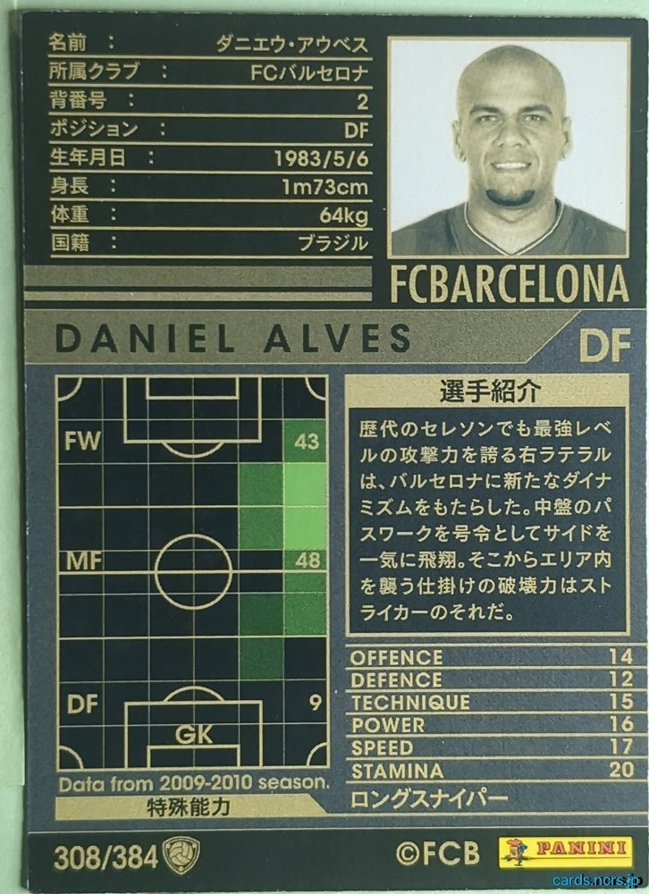 Panini WCCF Football WCCF/2009-2010-308/384 N Daniel Alves Trading Card NM