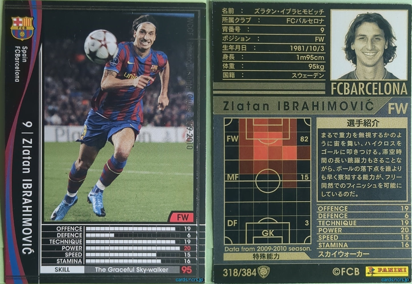 Panini WCCF Football WCCF/2009-2010-318/384 N Zlatan Ibrahimović Trading Card NM
