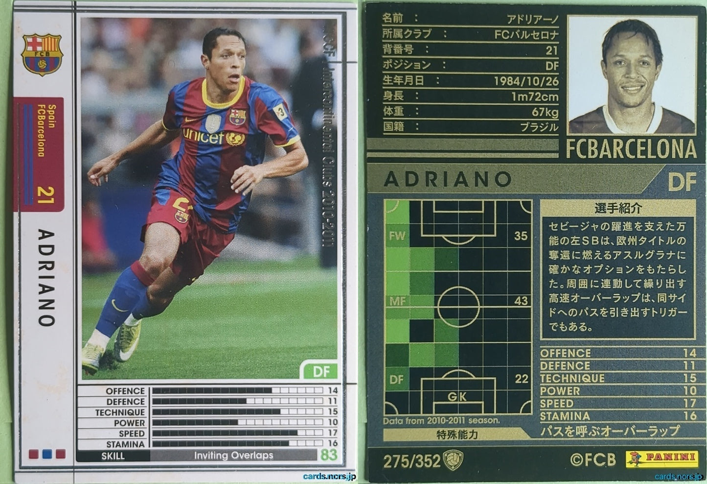 Panini WCCF Football WCCF/2010-2011-275/352 N Adriano Trading Card NM