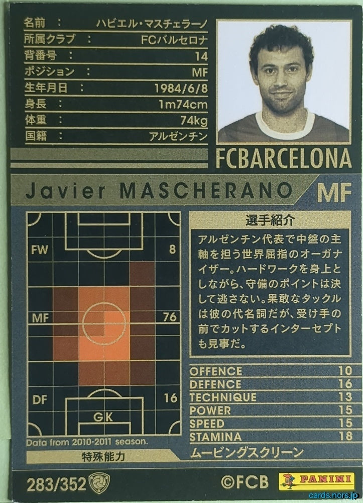 Panini WCCF Football WCCF/2010-2011-283/352 N Javier MASCHERANO Trading Card NM