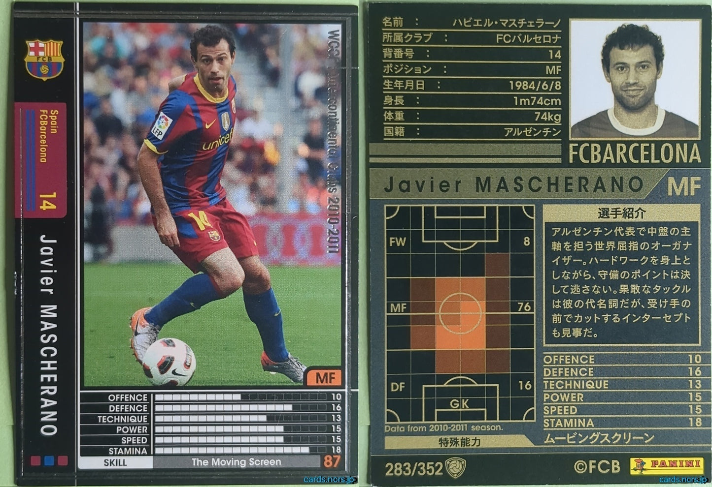 Panini WCCF Football WCCF/2010-2011-283/352 N Javier MASCHERANO Trading Card NM
