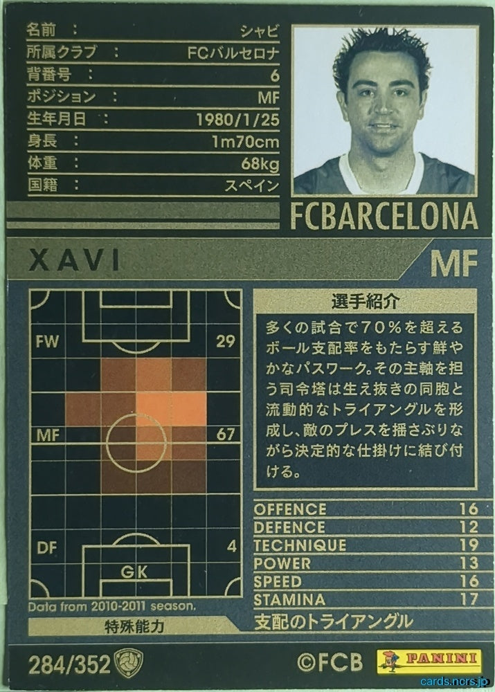 Panini WCCF Football WCCF/2010-2011-284/352 N Xavi Trading Card NM