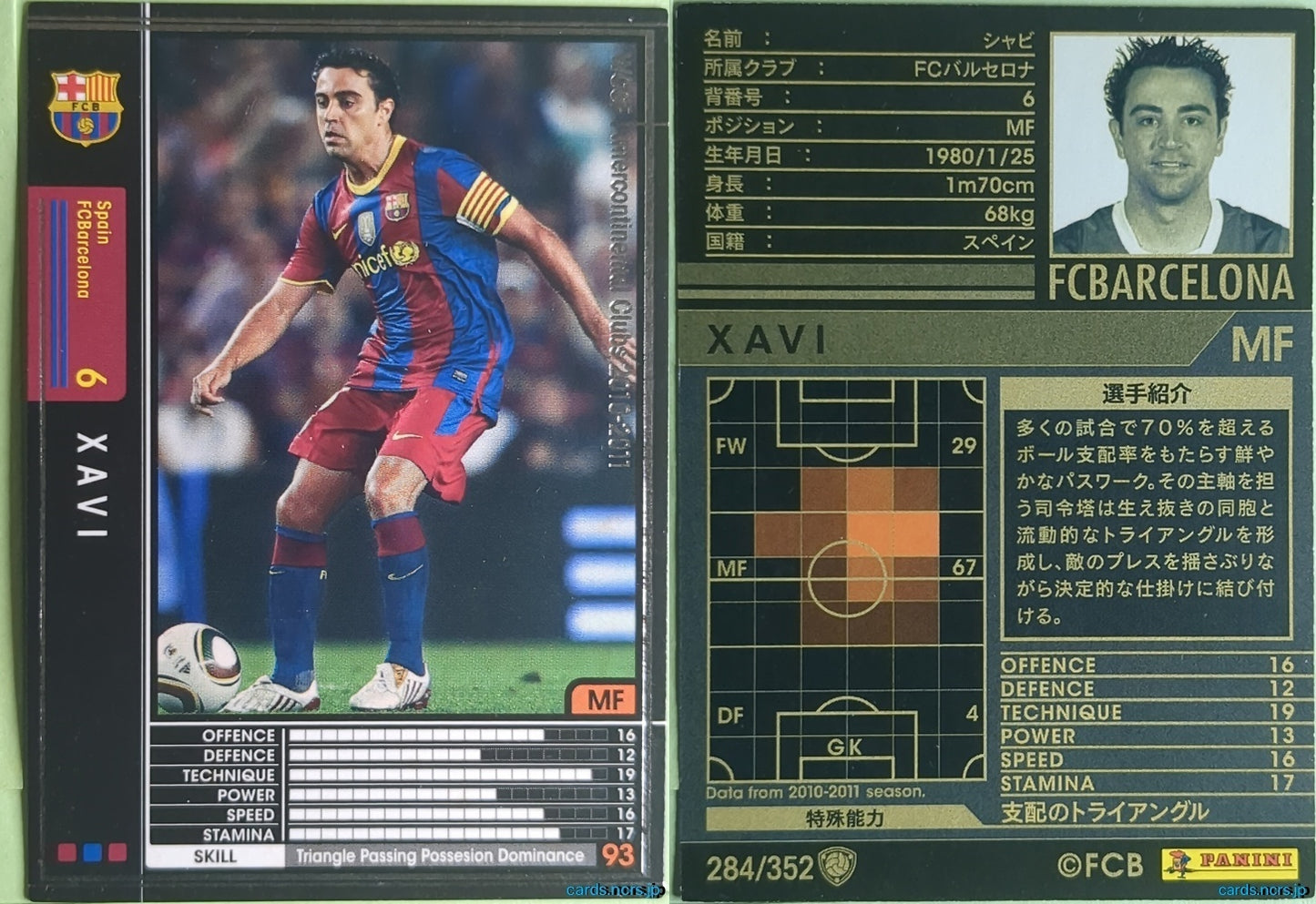 Panini WCCF Football WCCF/2010-2011-284/352 N Xavi Trading Card NM