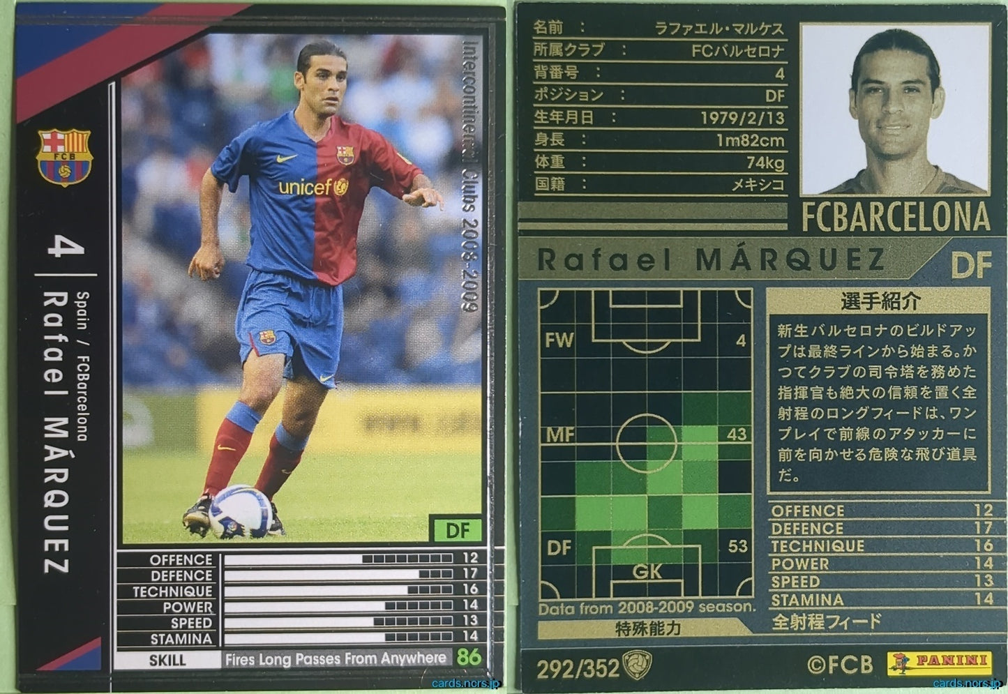 Panini WCCF Football WCCF/2008-2009-292/352 N Rafael Márquez Trading Card NM