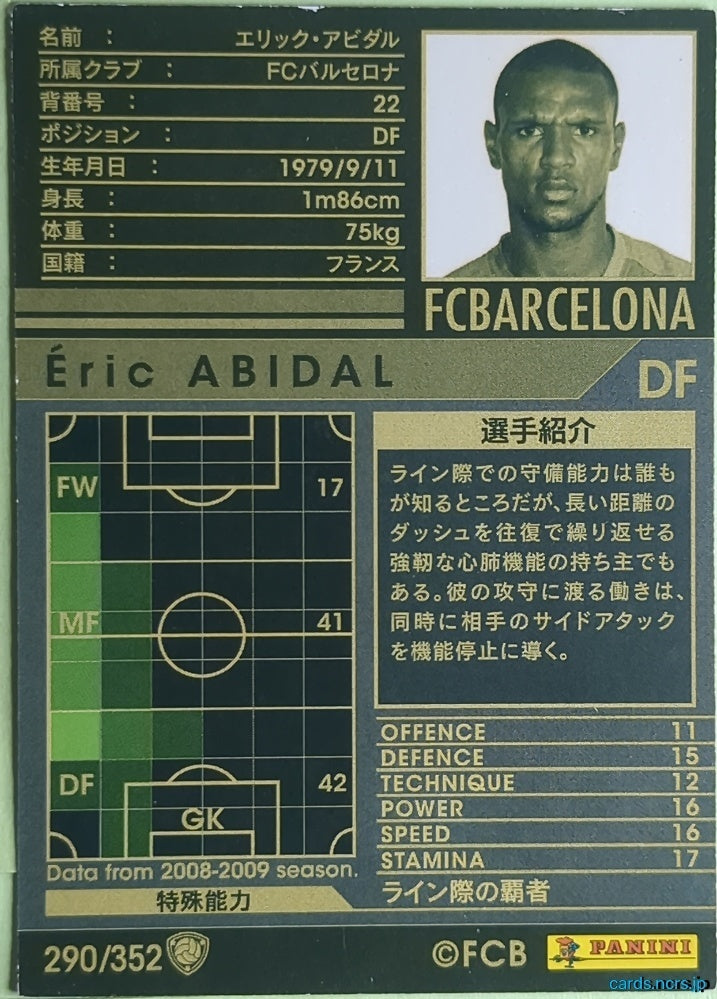Panini WCCF Football WCCF/2008-2009-290/352 N Eric Abidal Trading Card NM