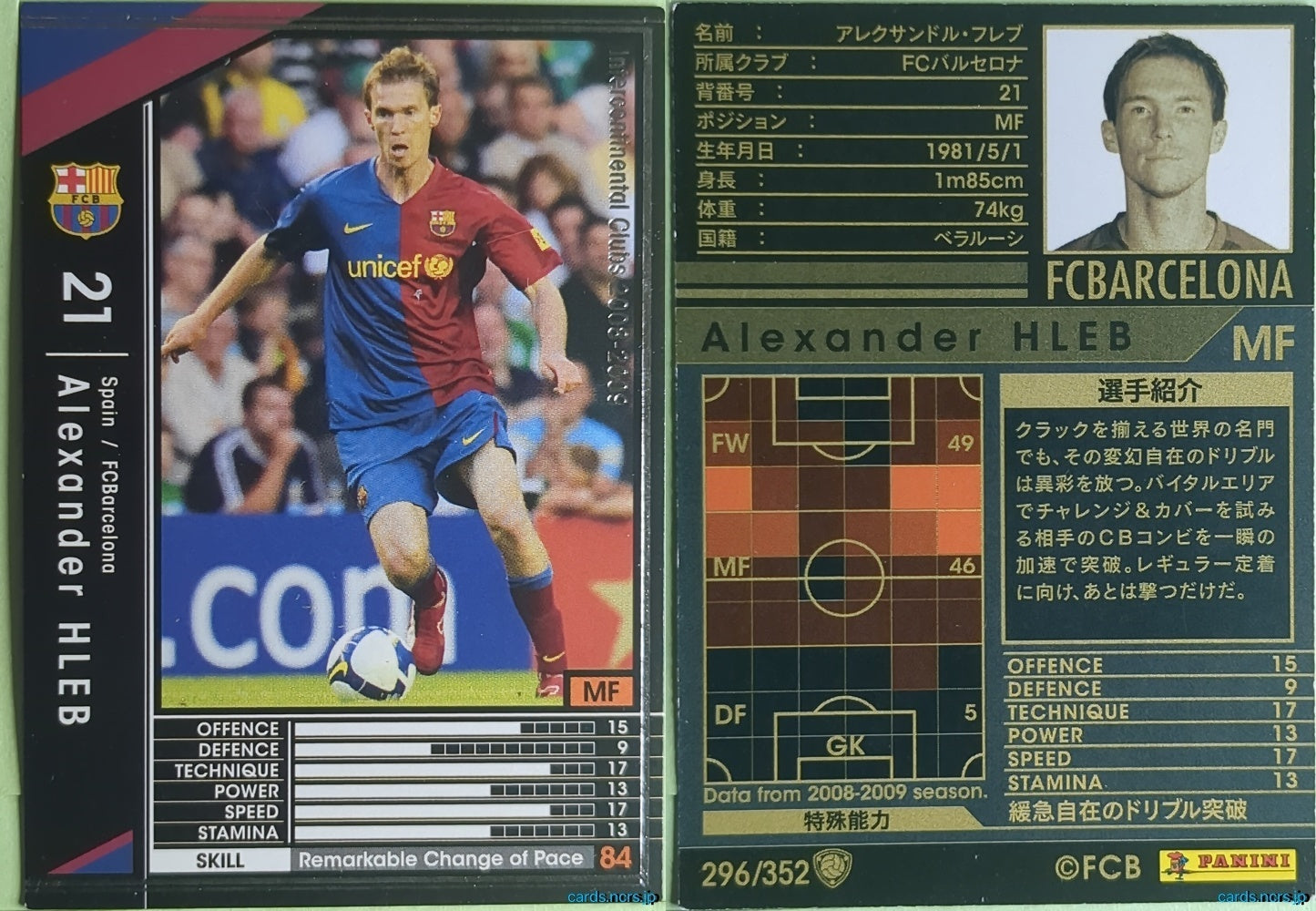 Panini WCCF Football WCCF/2008-2009-296/352 N Alexander Hleb Trading Card NM
