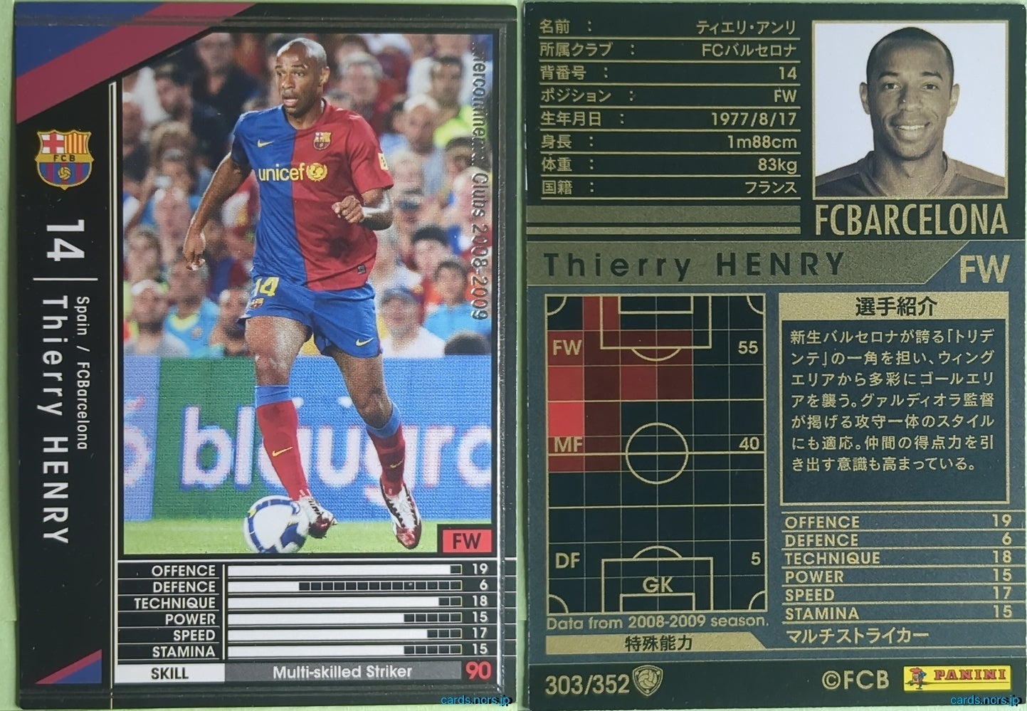 Panini WCCF Football WCCF/2008-2009-303/352 N Thierry Henry Trading Card NM