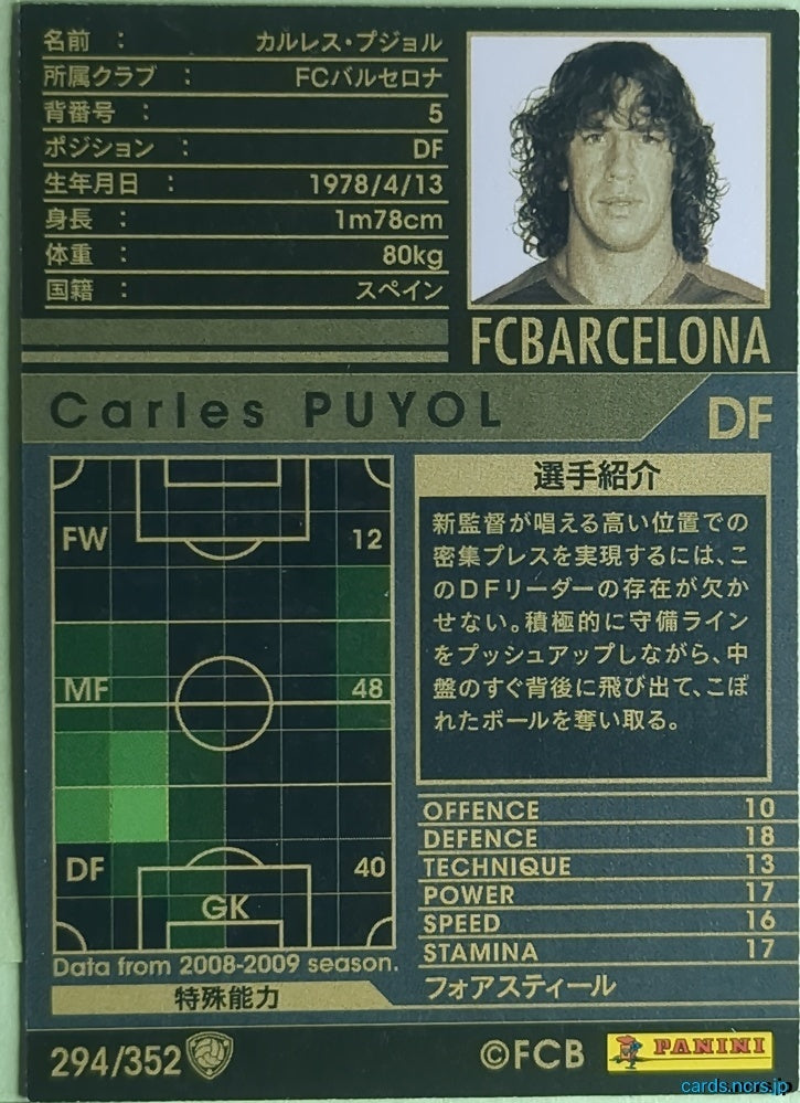 Panini WCCF Football WCCF/2008-2009-294/352 N Carles Puyol Trading Card NM