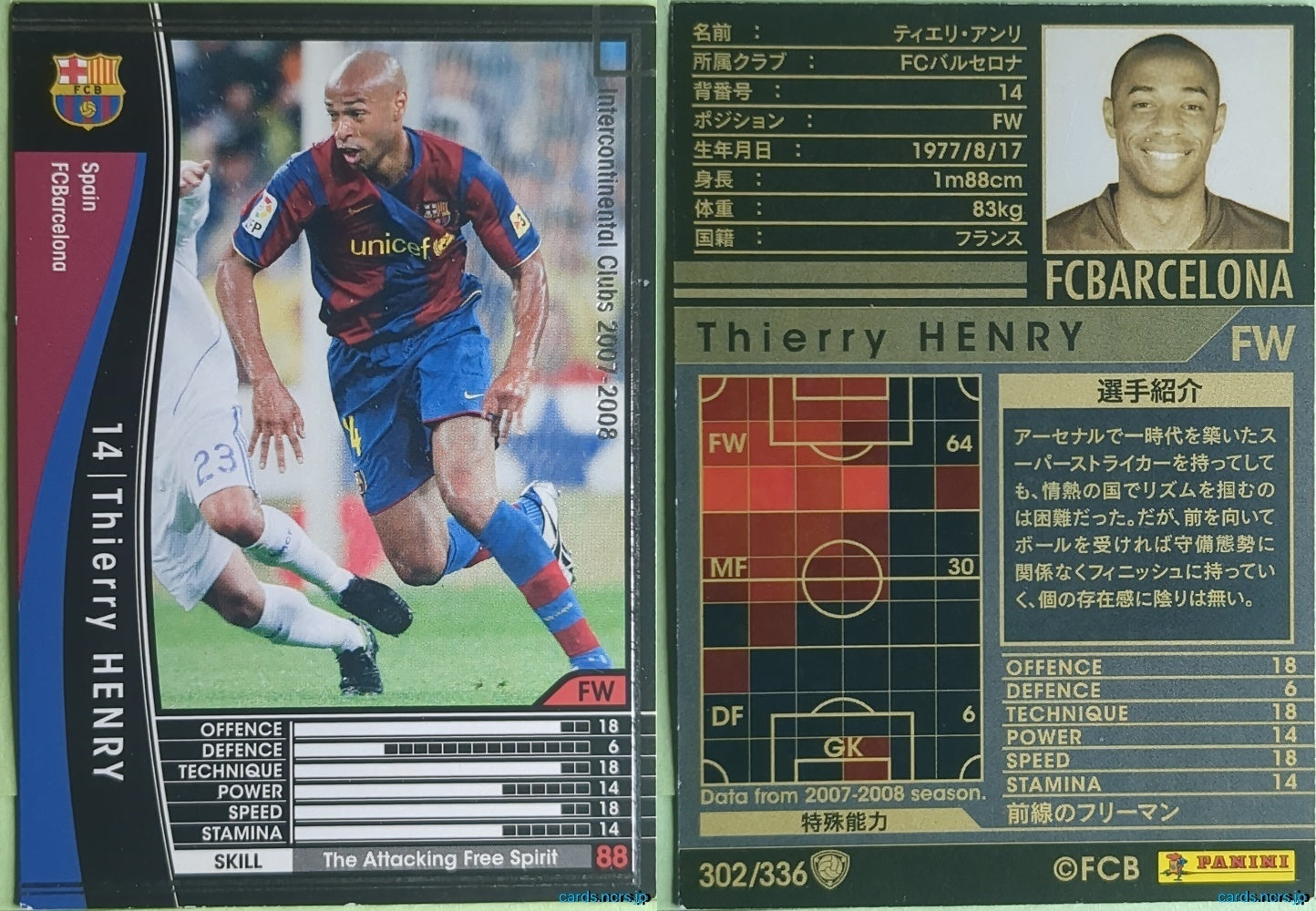 Panini WCCF Football WCCF/2007-2008-302/336 N Thierry Henry Trading Card NM