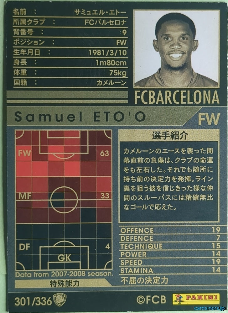 Panini WCCF Football WCCF/2007-2008-301/336 N Samuel ETO'O Trading Card NM