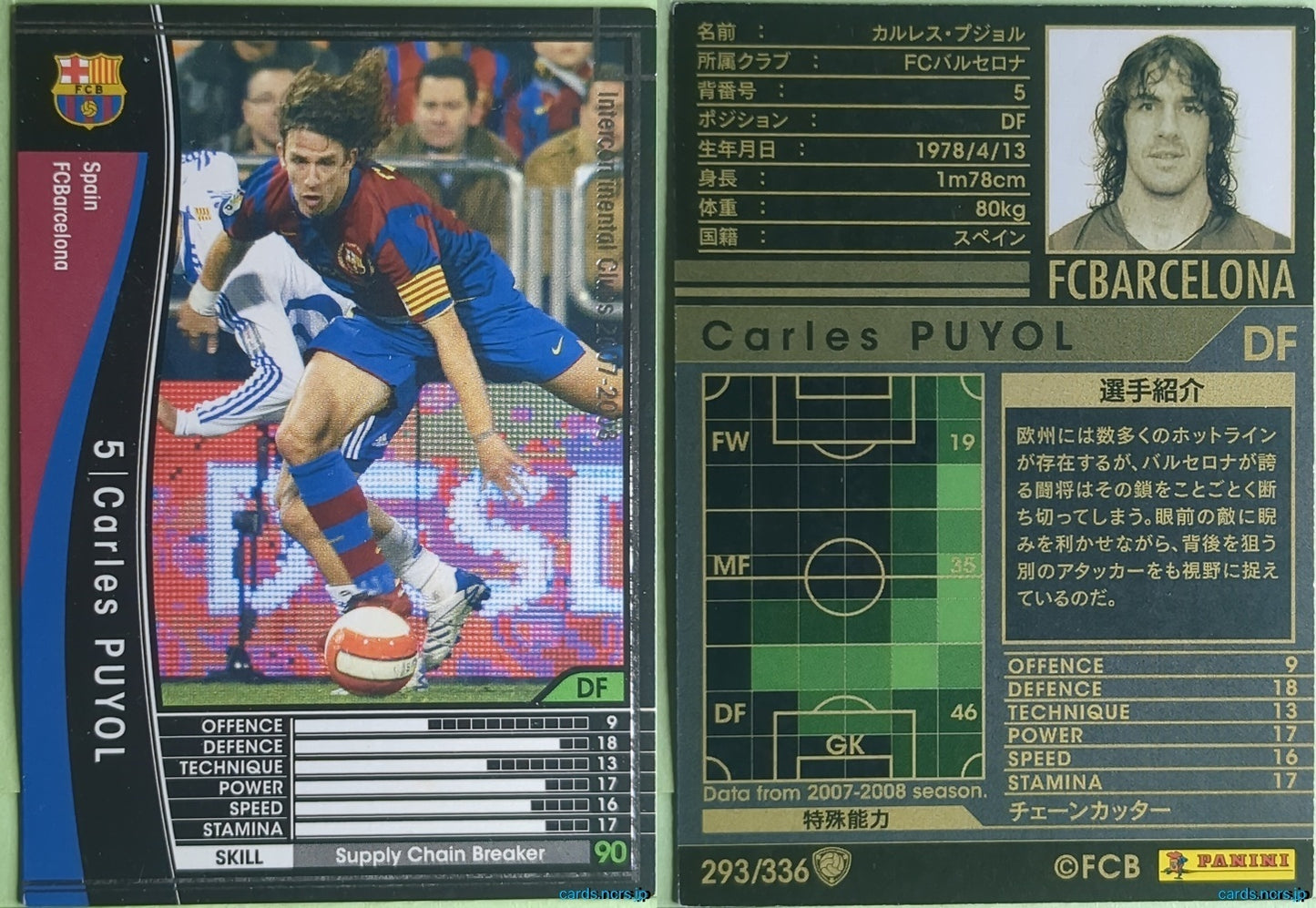 Panini WCCF Football WCCF/2007-2008-293/336 N Carles Puyol Trading Card NM