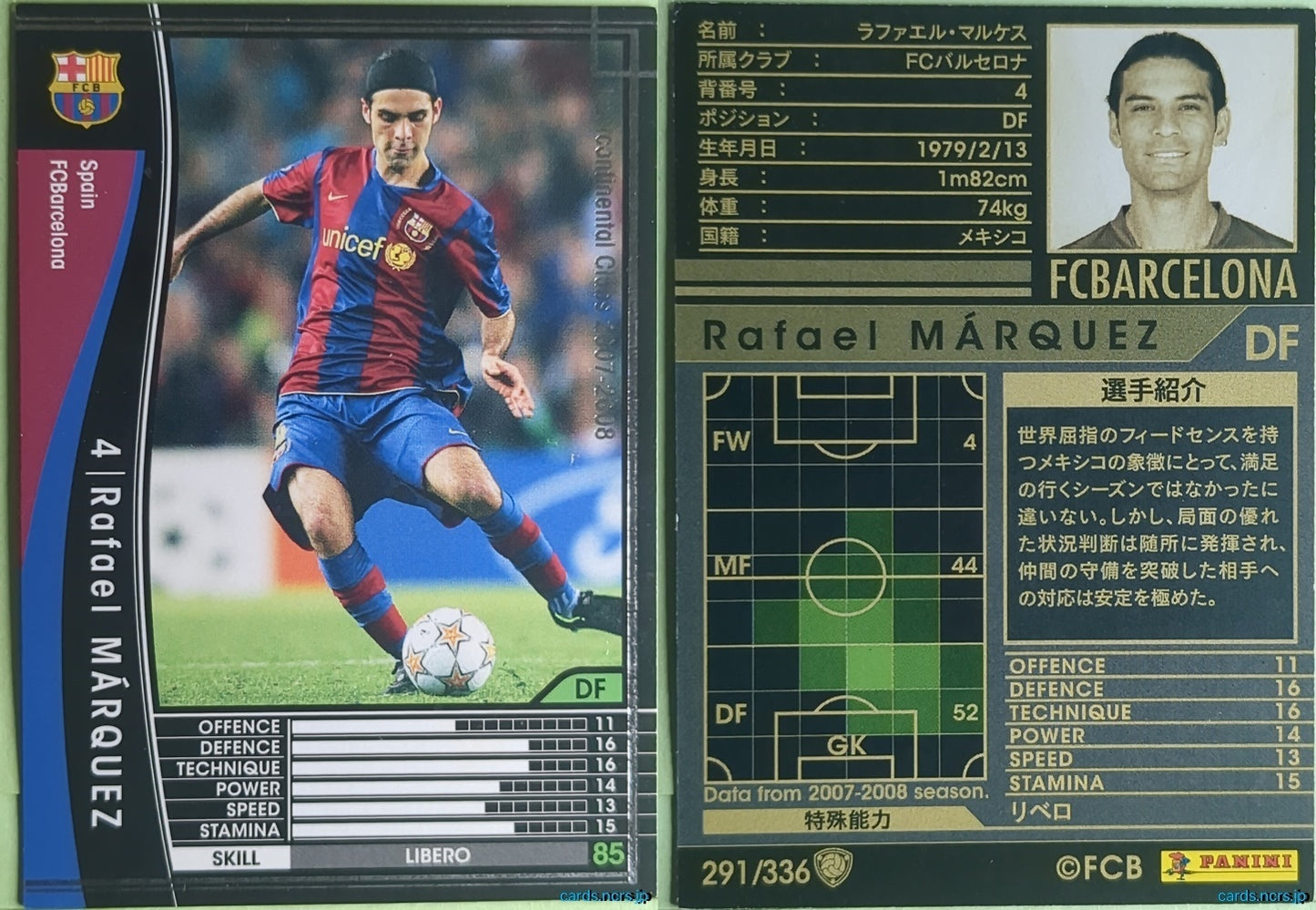 Panini WCCF Football WCCF/2007-2008-291/336 N Rafael Márquez Trading Card NM