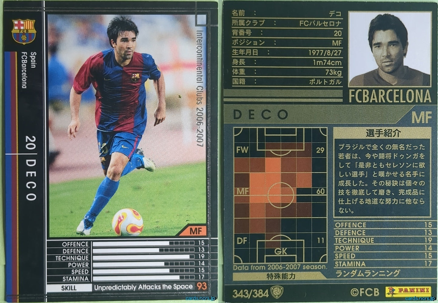 Panini WCCF Football WCCF/2006-2007-343/384 N Deco Trading Card NM