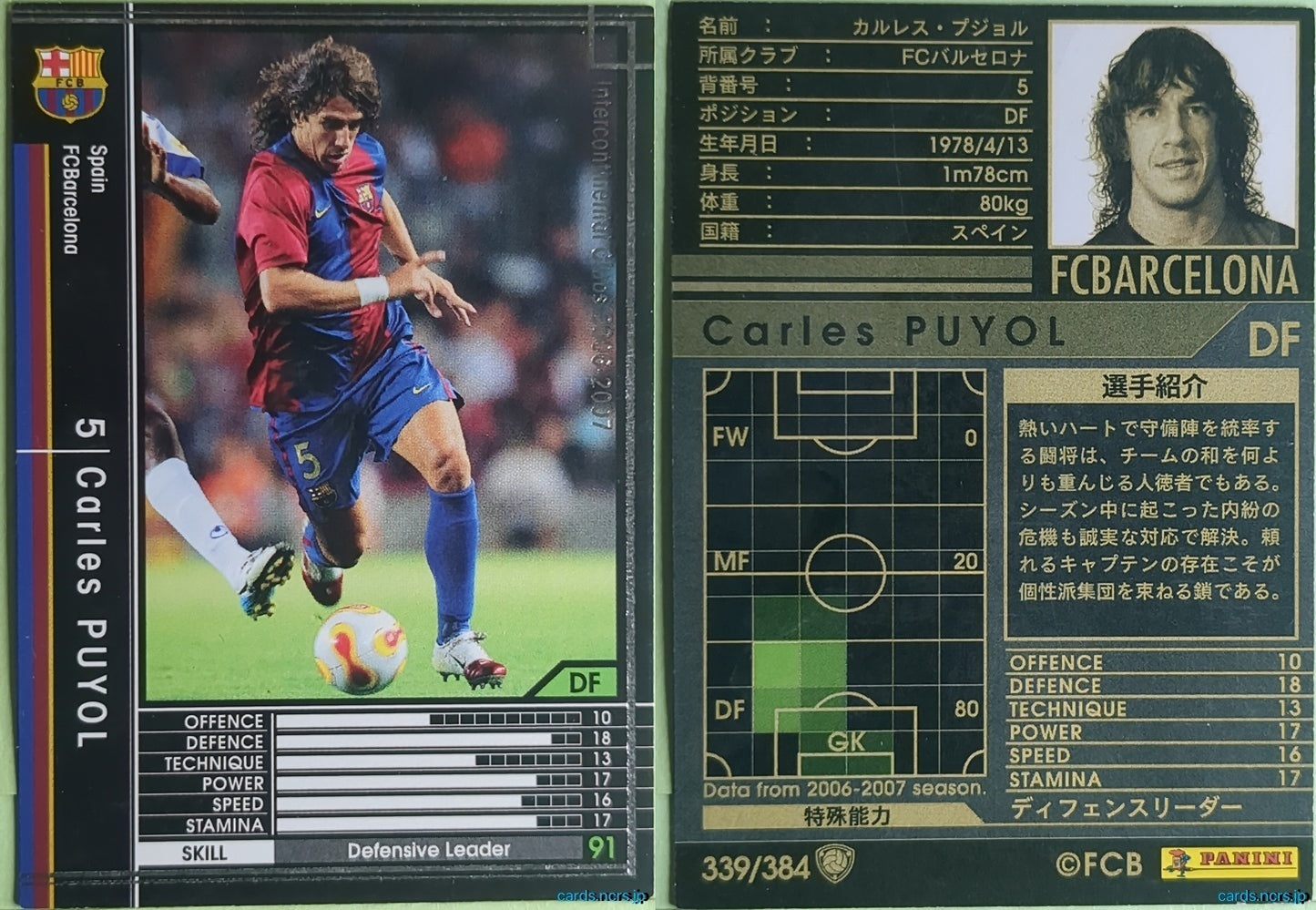Panini WCCF Football WCCF/2006-2007-339/384 N Carles Puyol Trading Card NM