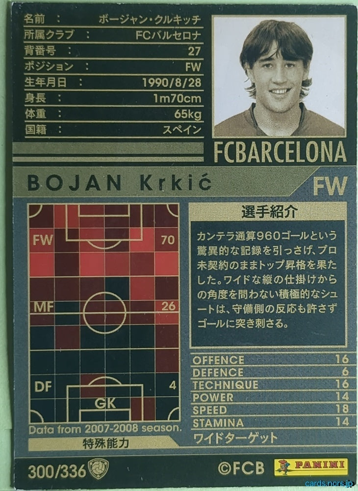 Panini WCCF Football WCCF/2007-2008-300/336 N Bojan Krkić Trading Card NM