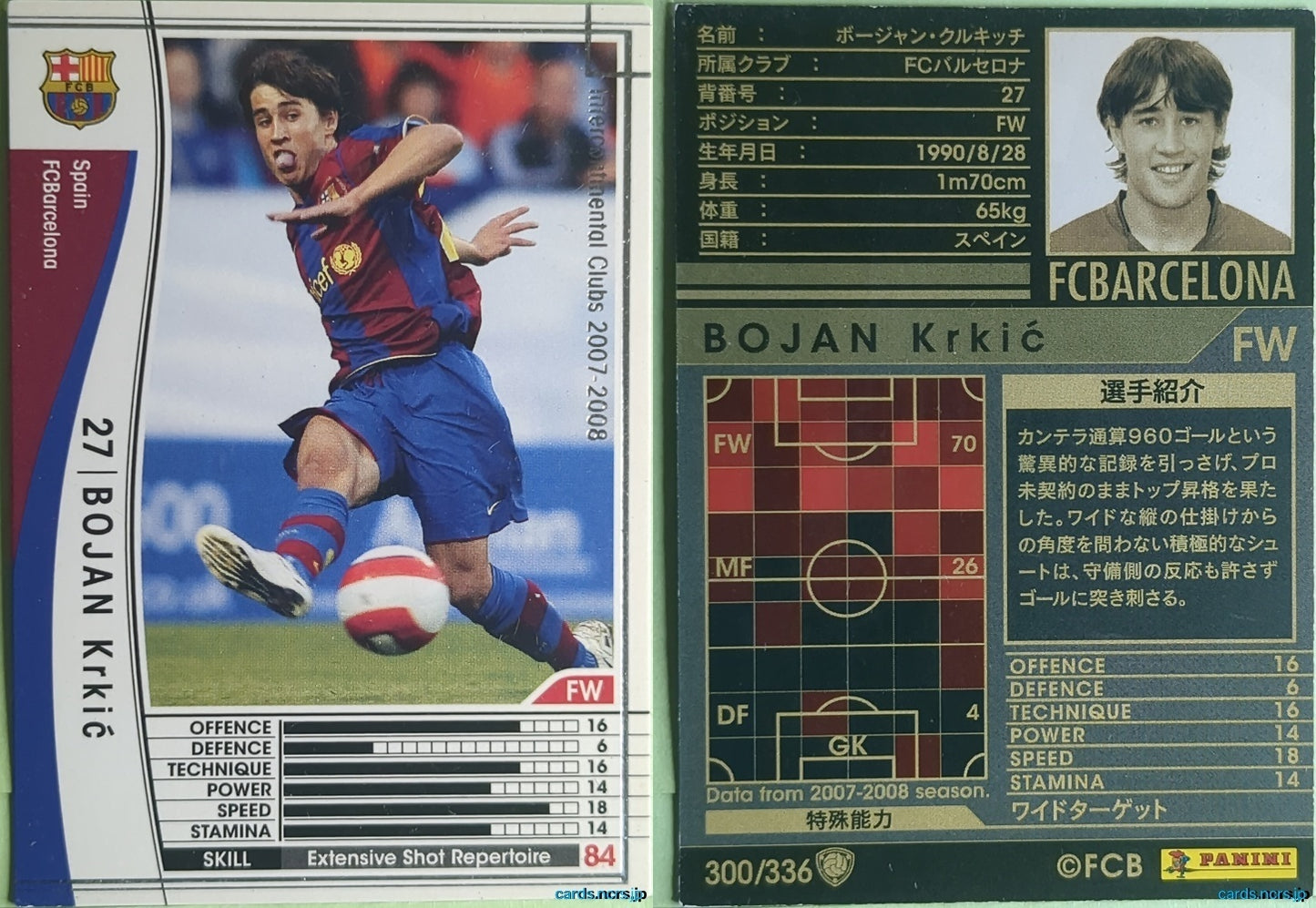 Panini WCCF Football WCCF/2007-2008-300/336 N Bojan Krkić Trading Card NM