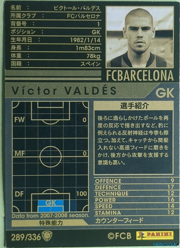 Panini WCCF Football WCCF/2007-2008-289/336 N Victor Valdes Trading Card NM