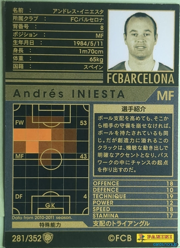 Panini WCCF Football WCCF/2010-2011-281/352 N Andrés INIESTA Trading Card NM