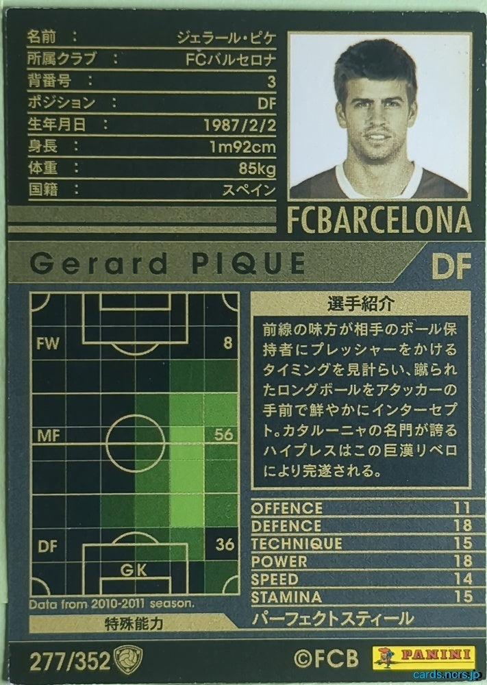 Panini WCCF Football WCCF/2010-2011-277/352 N Gerard Pique Trading Card NM