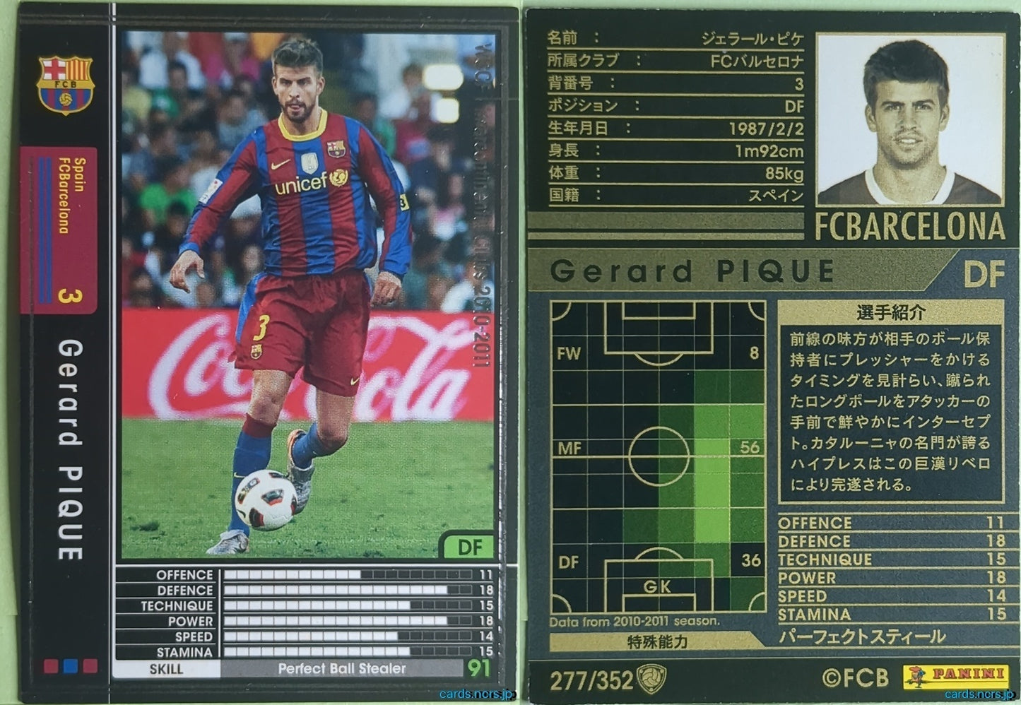 Panini WCCF Football WCCF/2010-2011-277/352 N Gerard Pique Trading Card NM