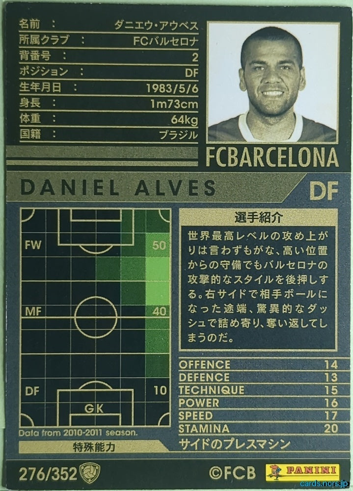 Panini WCCF Football WCCF/2010-2011-276/352 N Daniel Alves Trading Card NM