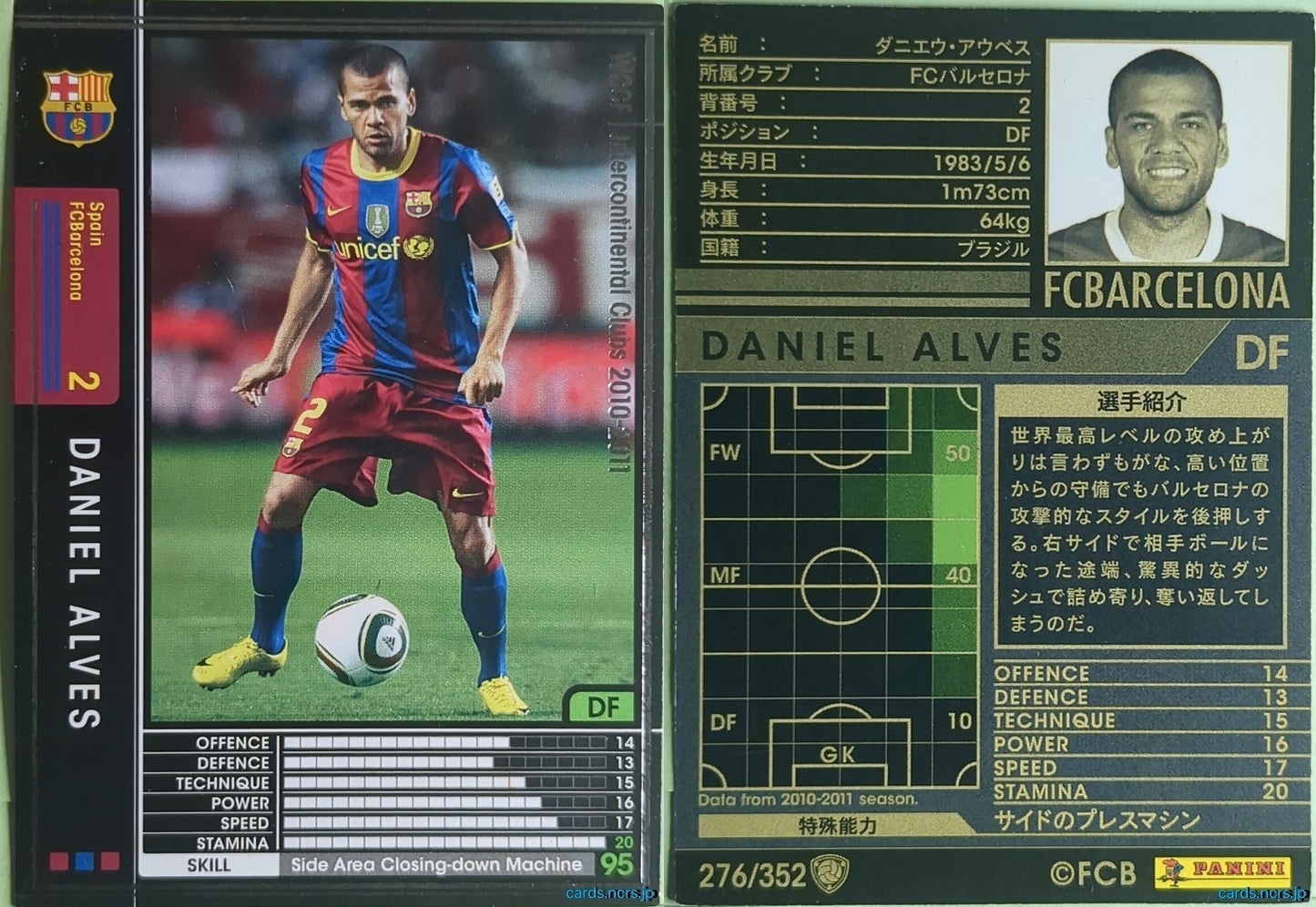 Panini WCCF Football WCCF/2010-2011-276/352 N Daniel Alves Trading Card NM