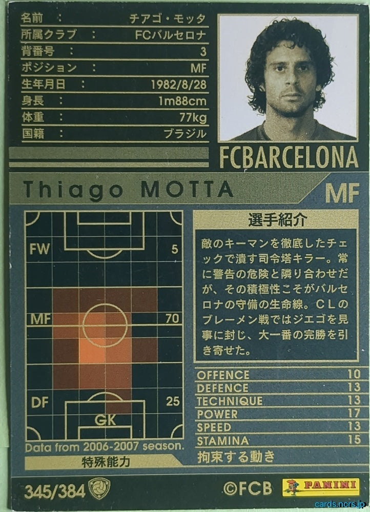 Panini WCCF Football WCCF/2006-2007-345/384 N Thiago Motta Trading Card NM