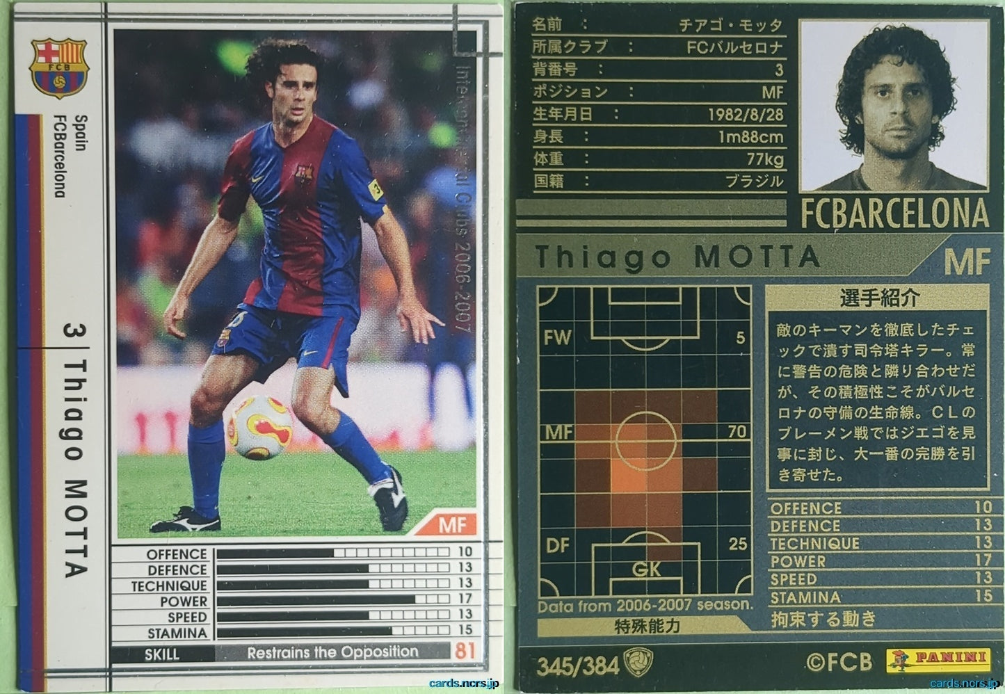 Panini WCCF Football WCCF/2006-2007-345/384 N Thiago Motta Trading Card NM
