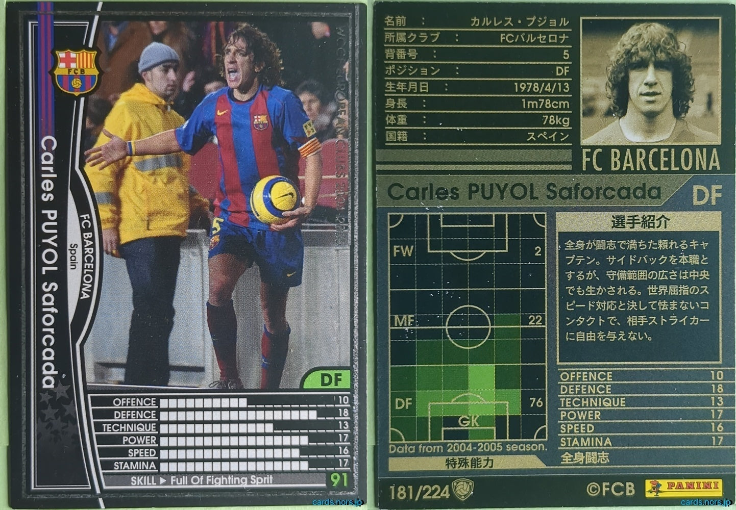 Panini WCCF Football WCCF/2004-2005-181/224 N Carles Puyol Trading Card NM