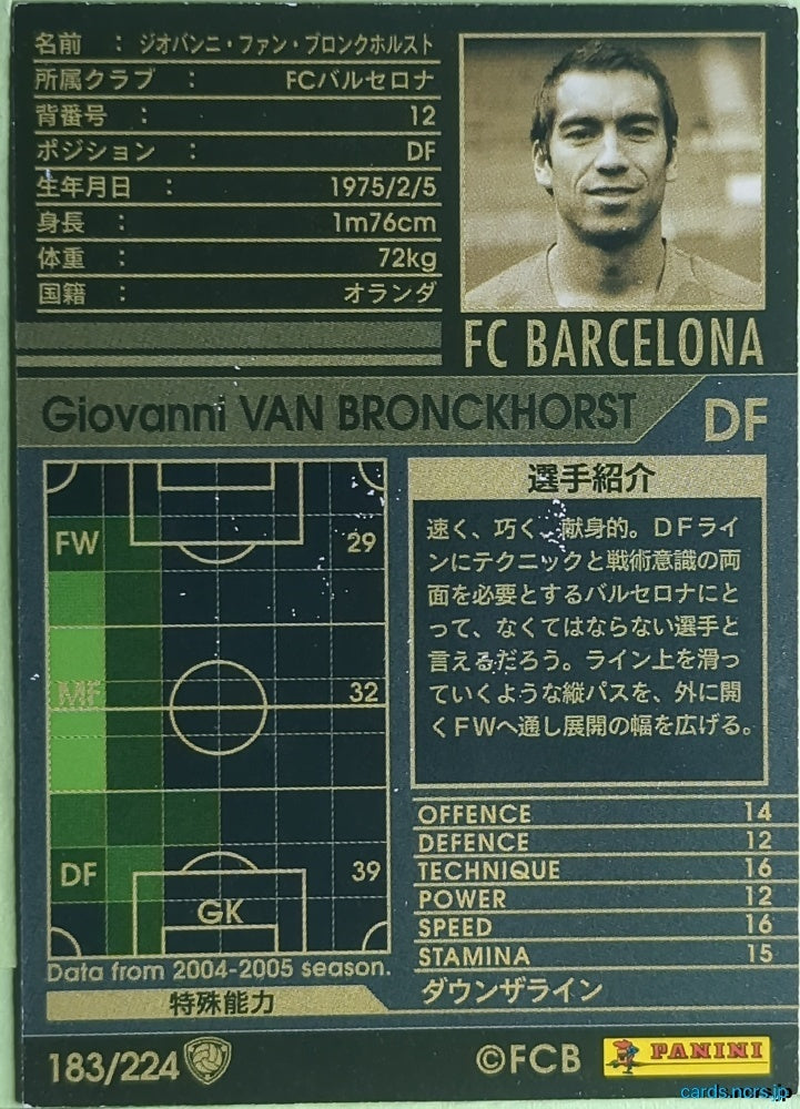 Panini WCCF Football WCCF/2004-2005-183/224 N Giovanni van Bronckhorst Trading Card NM