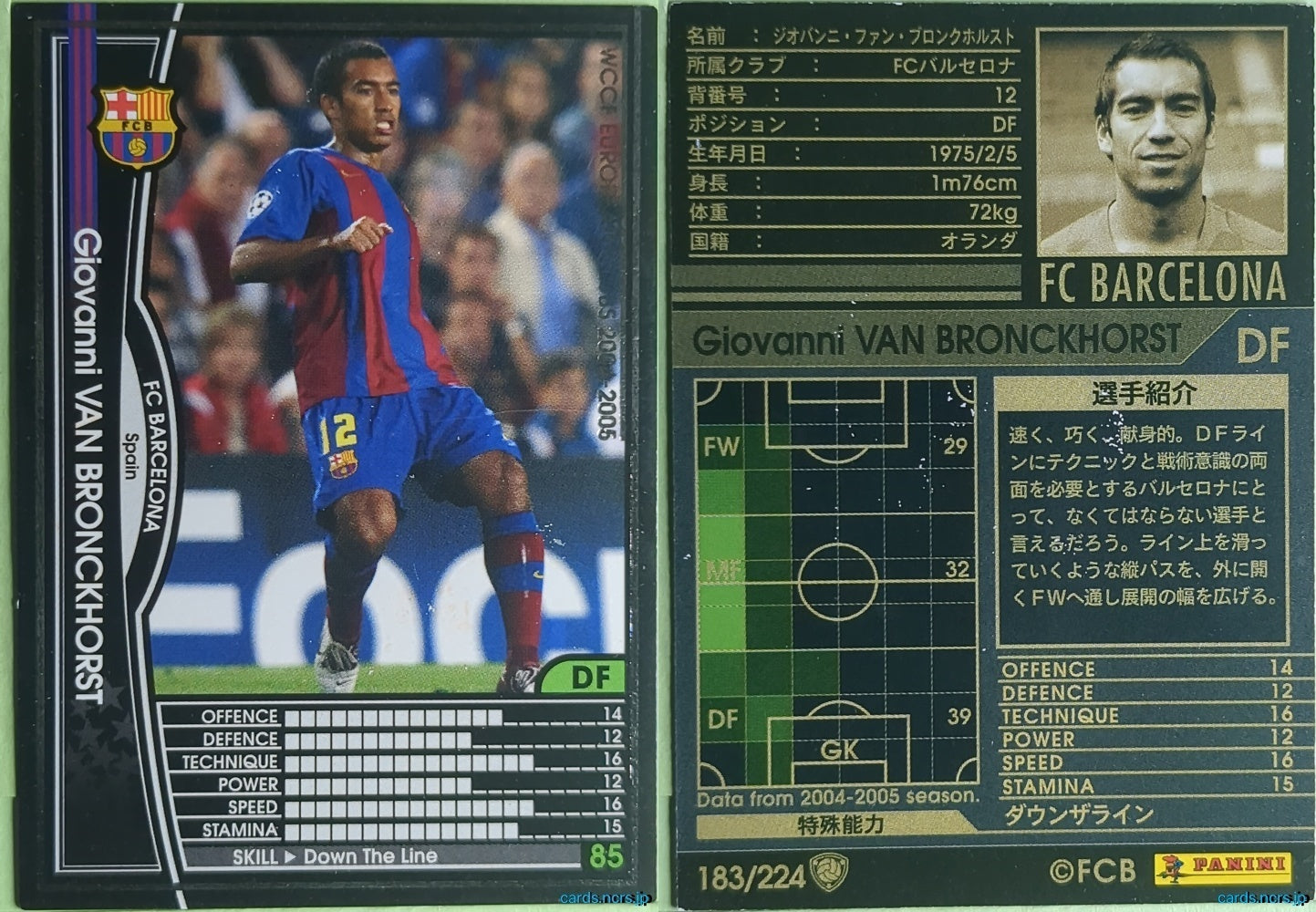 Panini WCCF Football WCCF/2004-2005-183/224 N Giovanni van Bronckhorst Trading Card NM