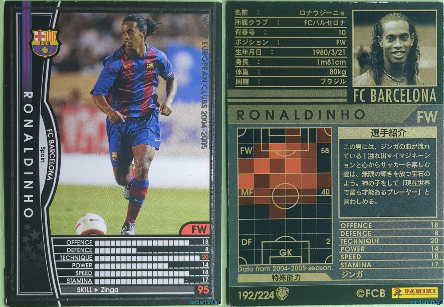Panini WCCF Football WCCF/2004-2005-192/224 N Ronaldinho Trading Card NM