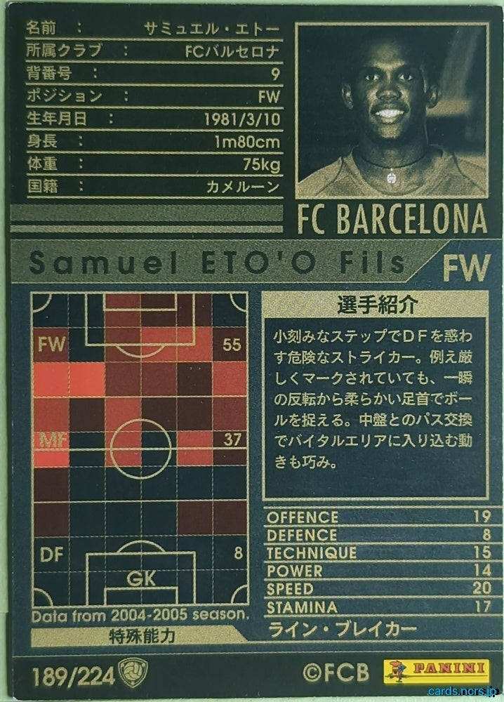 Panini WCCF Football WCCF/2004-2005-189/224 N Samuel Eto'o Fils Trading Card NM