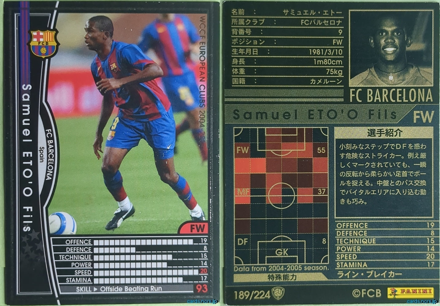 Panini WCCF Football WCCF/2004-2005-189/224 N Samuel Eto'o Fils Trading Card NM