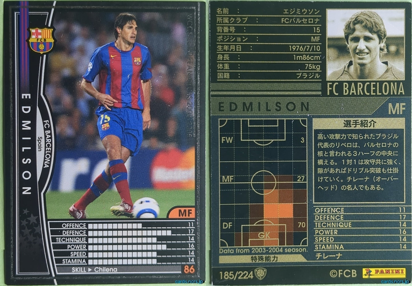 Panini WCCF Football WCCF/2003-2004-185/224 N Edmilson Trading Card NM