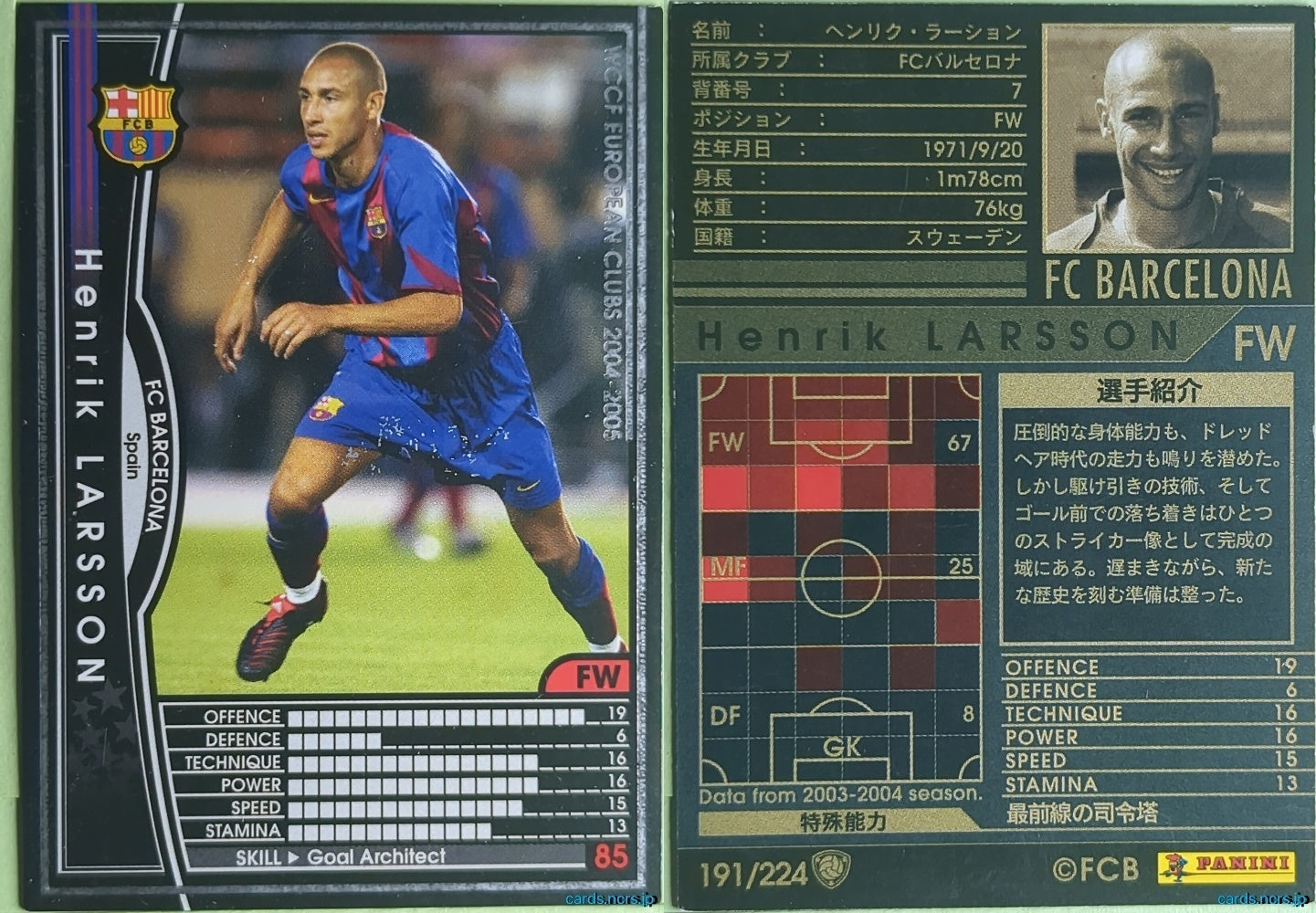 Panini WCCF Football WCCF/2004-2005-191/224 N Henrik Larsson Trading Card NM