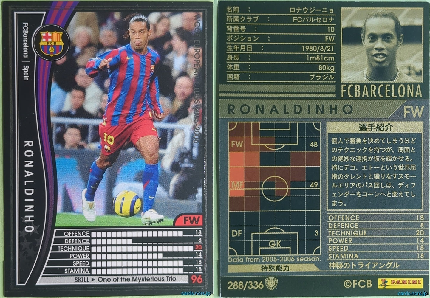 Panini WCCF Football WCCF/2005-2006-288/336 N Ronaldinho Trading Card NM