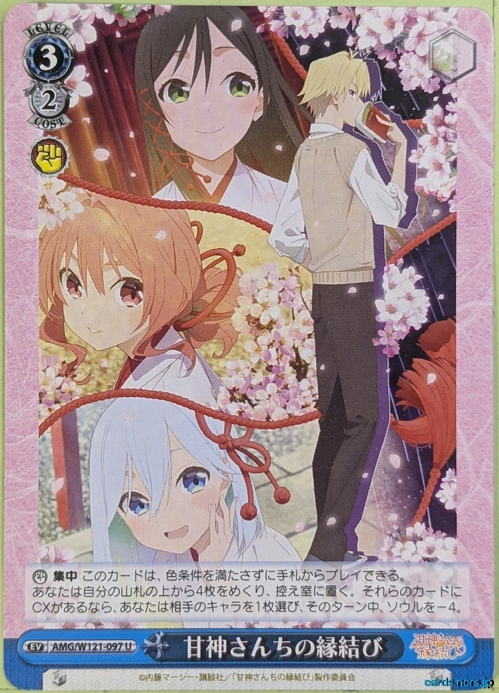 Weiss Schwarz Tying the Knot with an Amagami Sister AMG/W121-097U U Trading Card NM