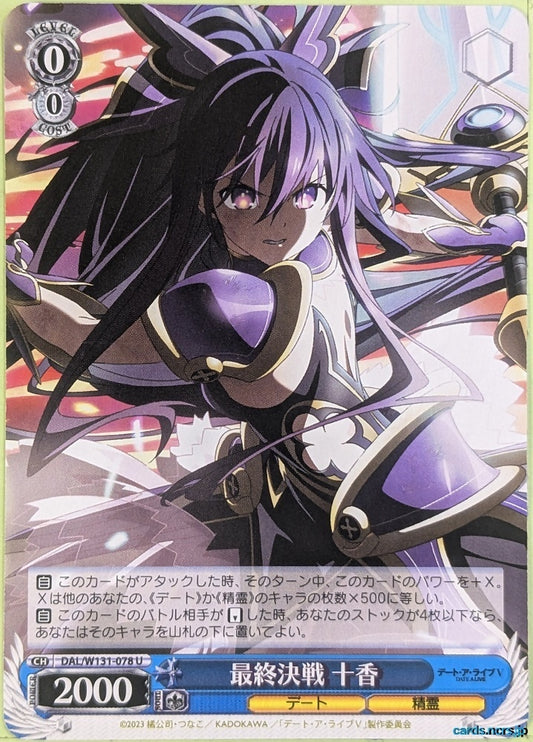 Weiss Schwarz Date A Live DAL/W131-078U U Yatogami Toka Trading Card NM