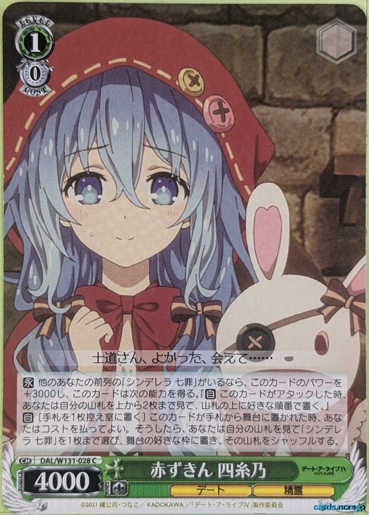 Weiss Schwarz Date A Live DAL/W131-028C C Yoshino Himekawa Trading Card NM
