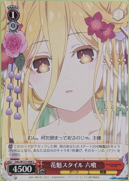 Weiss Schwarz Date A Live DAL/W131-058C C Mukuro Hoshimiya Trading Card NM