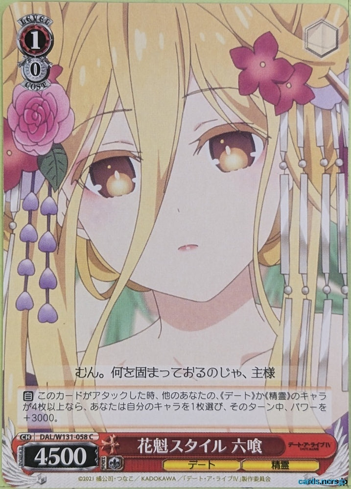 Weiss Schwarz Date A Live DAL/W131-058C C Mukuro Hoshimiya Trading Card NM