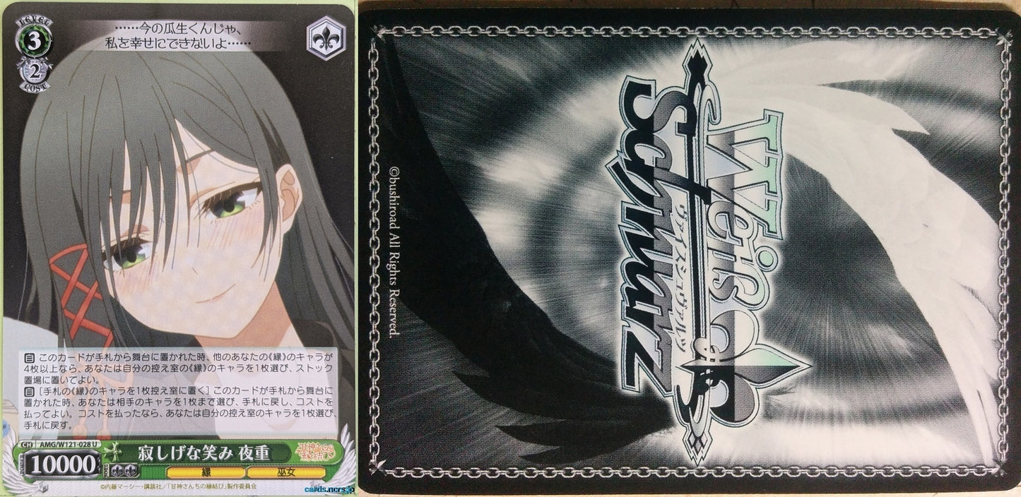 Weiss Schwarz Tying the Knot with an Amagami Sister AMG/W121-028U U Yae Amagami Trading Card NM