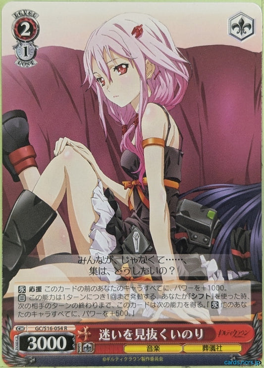 Weiss Schwarz Guilty Crown GC/S16-054R R Inori Trading Card NM