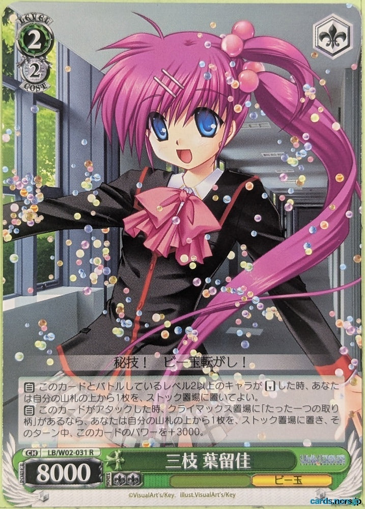 Weiss Schwarz Little Busters! LB/W02-031R R Haruka Saigusa Trading Card NM