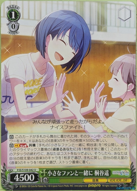 Weiss Schwarz Project Sekai Colorful Stage feat. Miku Hatsune PJS/S109-042U U Kiritani Haruka Trading Card NM