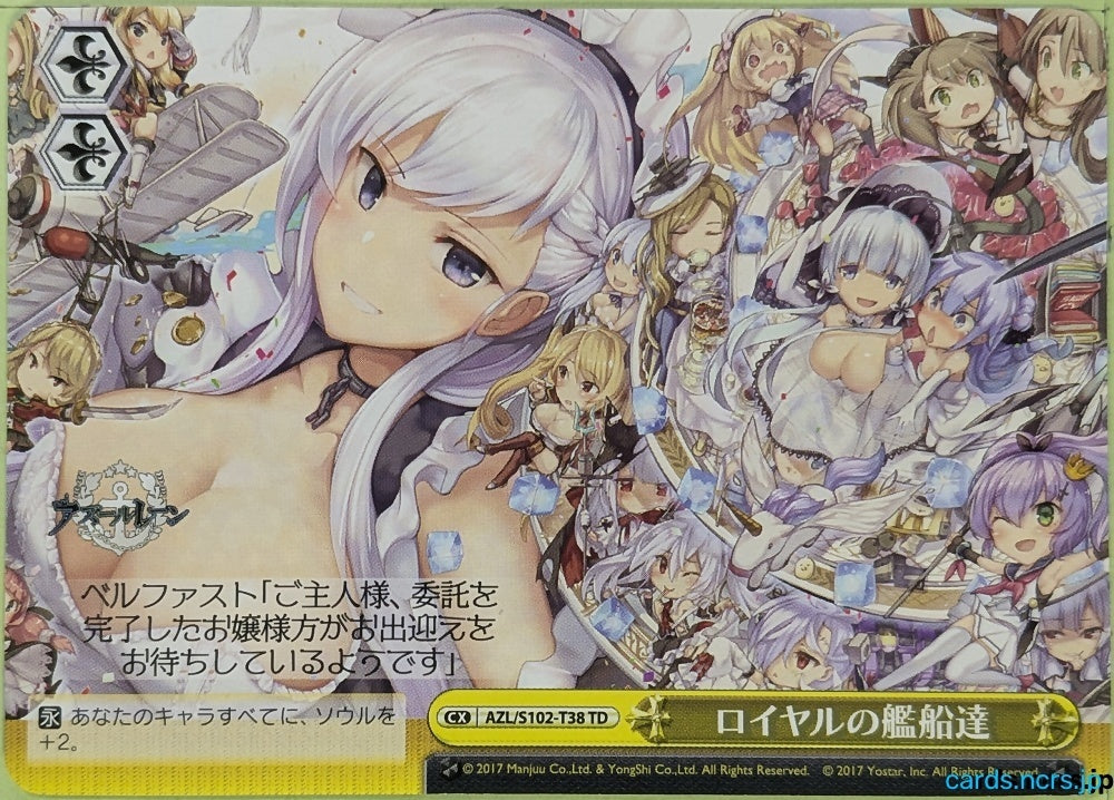 Weiss Schwarz Azur Lane AZL/S102-T38TD Ark Royal Trading Card NM