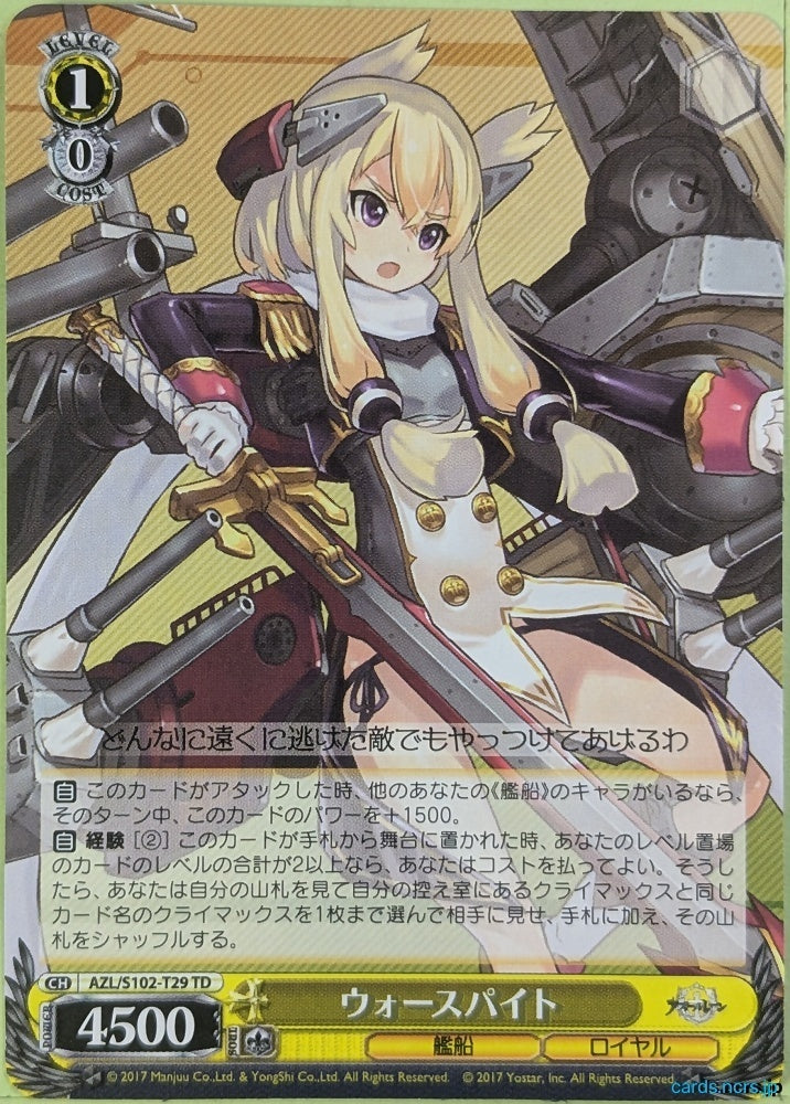Weiss Schwarz Azur Lane AZL/S102-T29TD TD Warspite Trading Card NM